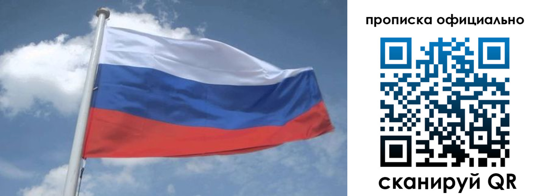 прописка для школы в Бурятии