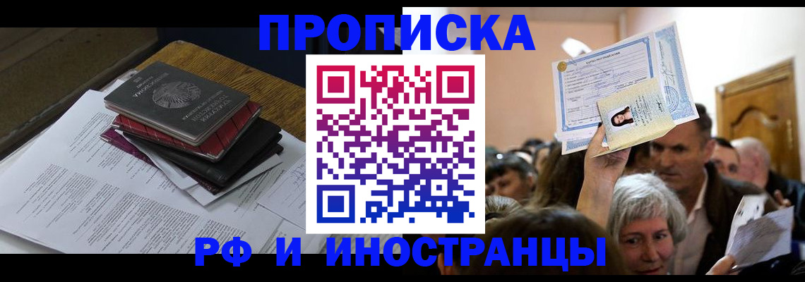 регистрация в Бурятии