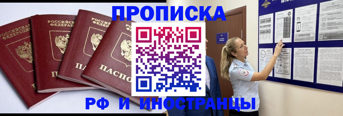 найти адрес прописки в Бурятии