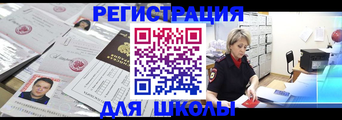 прописка паспорт в Бурятии